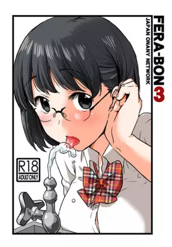[JON (Chupimaro)] Netto! Fellatio Koshien [Digital]