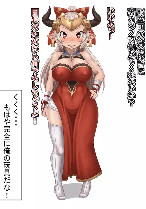 Miryou de Oyako o Nikubenki-ka!