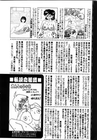 COMIC Himedorobow 2008-04