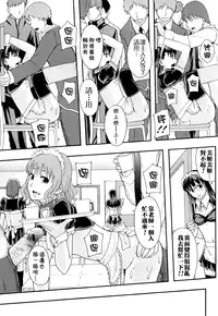 [Mayonnaise] Nikubenki System Chronicle [Chinese] [污邪小分隊]