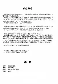 (C61) [G-SCAN CORP. (Satou Chagashi)] Kyaropia (Pia Carrot e Youkoso!! 3)