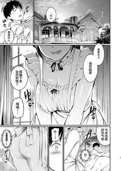 [Kuroneko Akaribon (Kamisiro Ryu)] Akuma de Maid 3 -lust- Shikiyoku | 只不过是女仆。3 -色欲- [Chinese] [如月工房] [Digital]