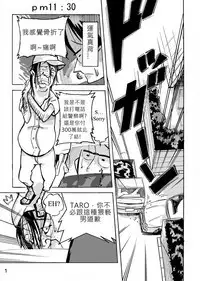 Yankee Zuma Akemi