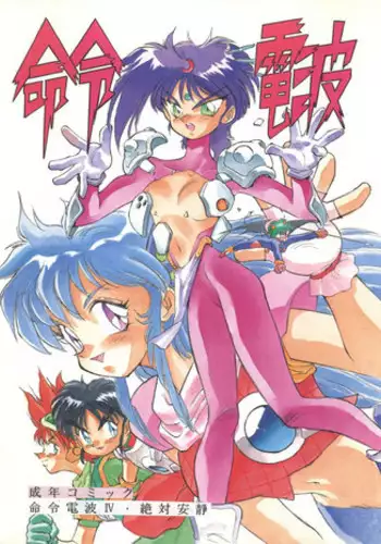 COMIC Kairakuten BEAST 2014-10
