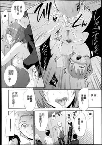 [Monorino] Itoshi no Airi (COMIC Megastore Alpha 2013-12) [Chinese]