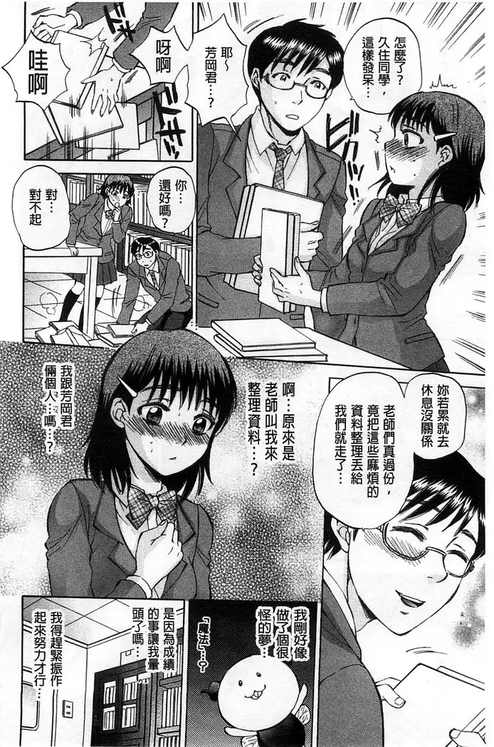 Seishoujo Magica | 性少女魔法力