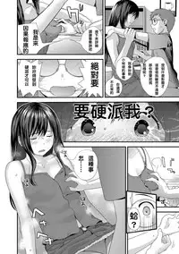 Tonari no Tonari