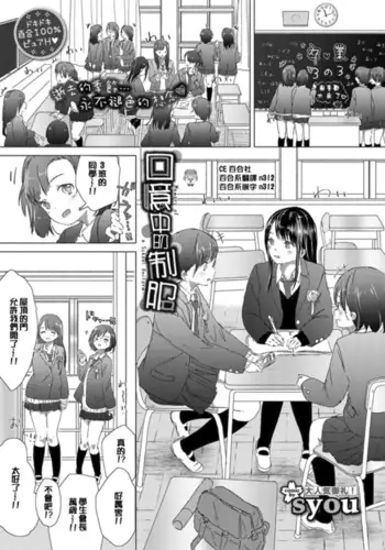 [オルガムスラップ (市野)] モブ×嵐山（＋ちょっと迅）陵辱まとめ (ワールドトリガー)