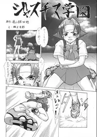 (CR23) [Tsurikichi Doumei (Umedama Nabu)] Densetsu Kyojin Polygon 3 (Various)