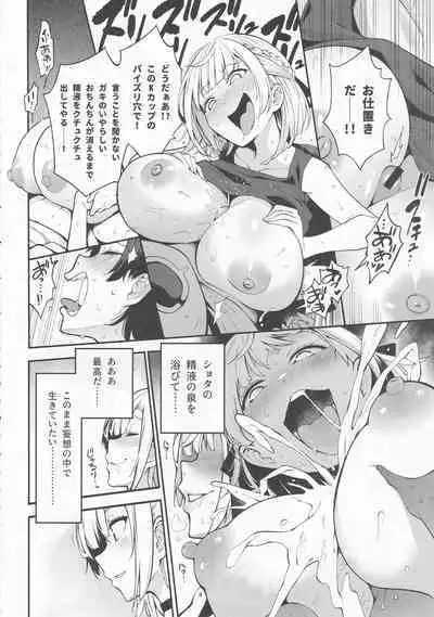 Shirogane no Shota Shuryousai ~Stress o Kaishou Suru Tame Mainichi Shota-tachi o Naburi Taosu Koto dake o Kangae Mousou to Genjitu no Kubetsu ga Wakaranakunatte Wakai Seieki no Yokubou ni Fukaku Ochiiru..