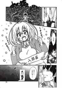 Girls forM Vol. 03