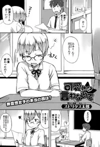 Comic Toutetsu 2015-06 Vol. 5