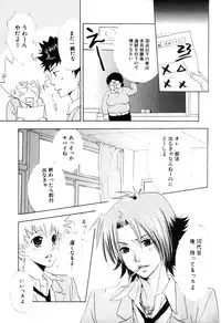 [CACAO (Atene)] TSUNA MANIA (Katekyoo Hitman REBORN!)