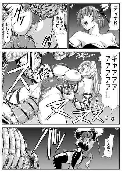[Patton Shogun] DOA vs. Predator 2: The Human Onahole (Dead or Alive)