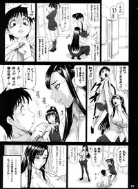 (C74) [Kaiten Sommelier (13.)] Reichourui Mouryouka Sakuseishu Tane