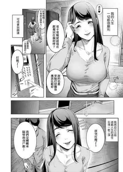 Cos wa Midara na Kamen Shogyouban | 扮裝乃淫靡的假面 商業版