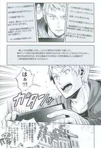 (SPARK4) [Ikusei Toushi (Yumi Makiko)] Kansetsu Approach Senryaku - Indirect Approach Strategy (Axis Powers Hetalia)