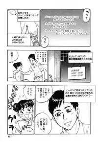 [Tanesuke Anzai] Hataraku Oneesan H Hakusho