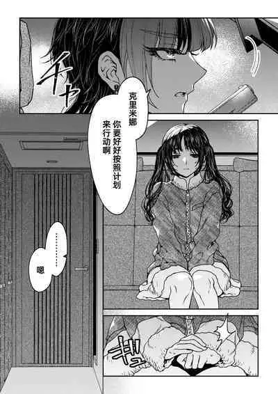 [Rakutoaisu (Takatō Yūko) ] saigo no Yellow field | 最后的Yellow Field [Chinese] [莉赛特汉化组]