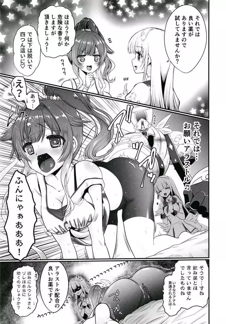 Ironeko Soko no Hokenshitsu ni wa Tenshi ga Imasu.