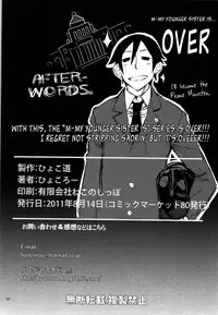 (C80) [Hyoco Road (Hyocorou)] O, Ore no Imouto gaa 4 (Ore no Imouto ga Konna ni Kawaii Wake ga Nai) [English] [YQII]