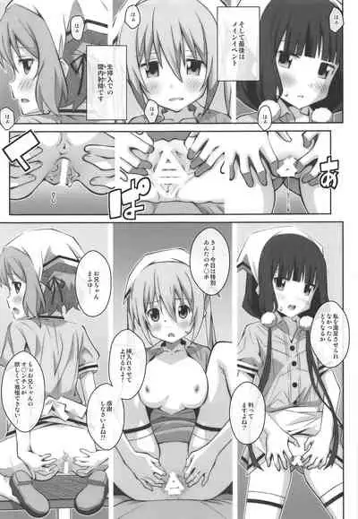 [TYPE-57 (Frunbell)] TYPE-49 spec-02 (Blend S)