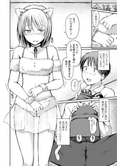 男の娘とあそぼ ハーフ版 いずみコミックス・ハーフ シリーズ013