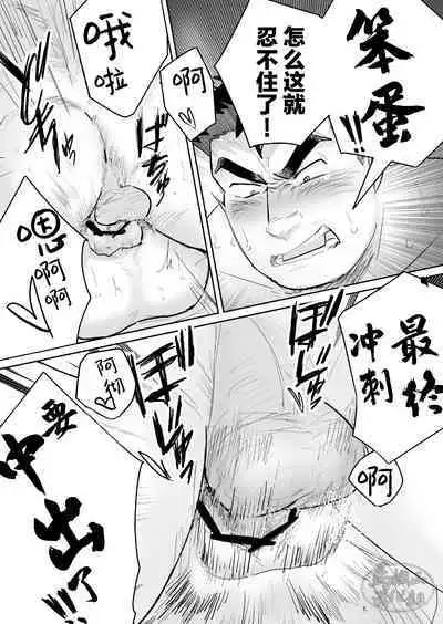 Zetsurin Gachimuchi Daigakusei ga Kinyoku Shitara Gyaku ni Seiyoku Bakuhatsu Shita Hanashi | 高纯度肌肉体育大学生想要禁欲却性欲大爆发的故事