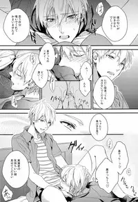 (SUPER22) [sigmastar, PureSlider. (Kazuki, Matsuo)] Ecchi na KuroKi-chan (Kuroko no Basuke)