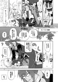 [Akunomangakarenmei (Clarin)] Akumanga-Daioh Symphonia Ratatosk no Kishi 2 (Tales of Symphonia) [Digital]