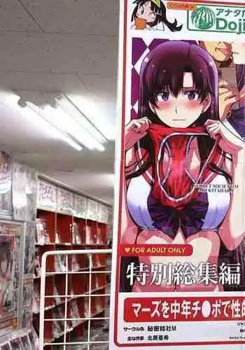 (Online Tora Matsuri 2020 Summer) [Secret Society M (Kitahara Aki)] Mars o Chuunen Chinpo de Seiteki Sakushu Shitai! | 火星酱想要榨取中年叔叔的小鸡鸡! (Bishoujo Senshi Sailor Moon) [Chinese]