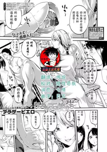 [Brother Pierrot] Asekkaki no Tenshi-tachi Ch. 1 (COMIC Shingeki 2017-08) [Chinese] [鬼畜王汉化组] [Digital]