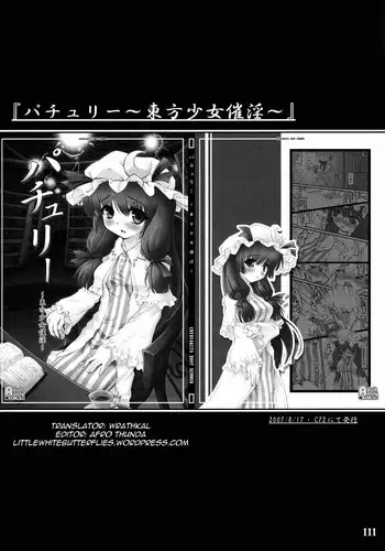 [CHIRIAKUTA] Touhou Shoujo Saiin ~Mahou Shoujohen~ Reimu (ENG) =Wrathkal+Afro Thunda=