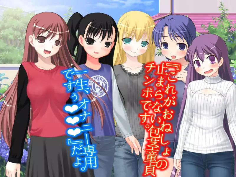 When I wet the bed, my two little sisters scorned and humiliated me.