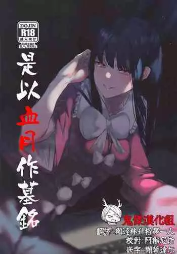 (Shuuki Reitaisai 5) [Imasori Dondai (Us Them)] Chijou no Tsuki Usagi wa Saimin ni Kakaranai (Touhou Project) [Chinese] [靴下汉化组]