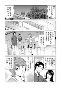Gaticomi Vol. 80