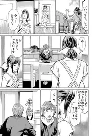 [Hazuki Kaoru] Gikei ni Yobai o Sareta Watashi wa Ikudotonaku Zecchou o Kurikaeshita 1-3