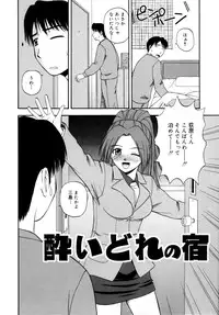 [Satou Chagashi] Binetsu Utopia