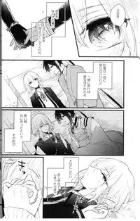 (Senka no Toki Hibana 11) [marigold (Momoe)] Ore wa Mikazuki no Karada Meate nanka ja Nai (Touken Ranbu)