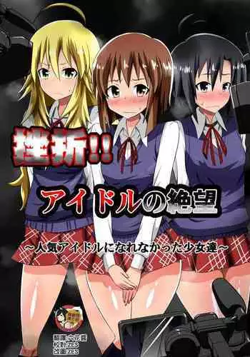 [Dining] Ashidorei Shoujo 2 ~Ashiname Zoukin ni Ochita Seitokaichou~ [Chinese] [不咕鸟汉化组]