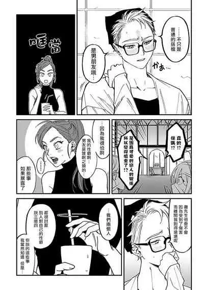 Kabukichou Bad Trip 2 | 歌舞伎町 Bad Trip 2 Ch. 1-2