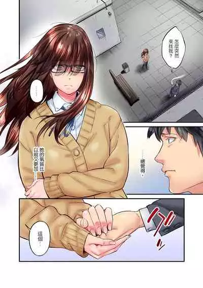 [いぶろｰ｡] 不起眼女孩其實意外地色氣滿滿 1-20話