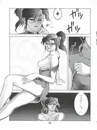 [Koa (Various)] 電撃犬王 (Various)