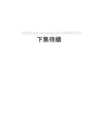 Desire King 欲求王 Ch.41~50 [Chinese]