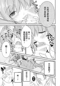 [Egoistic Honey, Allegro Mistic, Kuroneko-kan (Hadumi Rio, Takano Yuki, Muririn)] Kouhai ni Sarechau Hon [Chinese] [绅士仓库汉化] [2018-08-26]