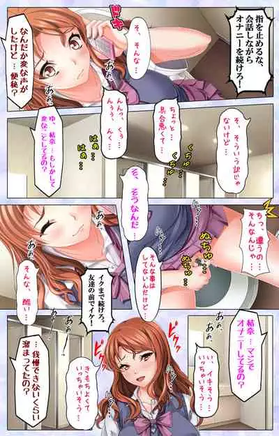 Namaiki JK ni Fukushuu no Seikatsu Shidou