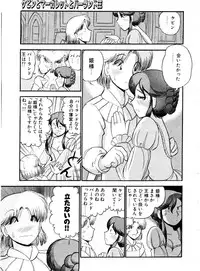 [GAASAN] ai no myoyaku koi no kagaku