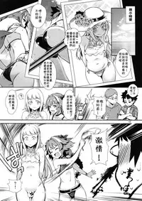 (C95) [Inran Shounen (Jairou)] Yami no Serva Fes - Kindan no Rakuen ni Youkoso! (Fate/Grand Order) [Chinese] [theoldestcat汉化]