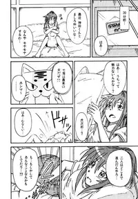 [Shuang Feng] エロを得んと欲すれば (Sakurasou no Pet na Kanojo)