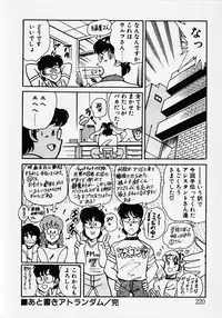 [Wolf Tarou] Motto Hatsutaiken!